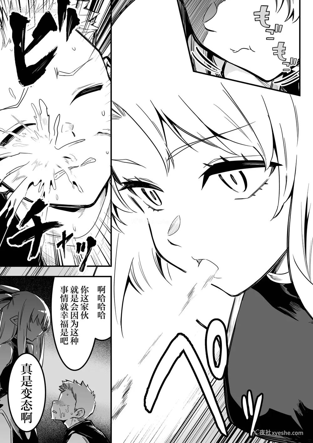 362P - [しぐれえび (レフトハンド)] 冒険者ちゃんとえっちな冒険1~4 [中国翻訳][疏码]