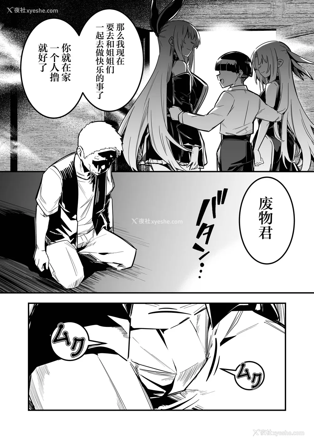 363P - [しぐれえび (レフトハンド)] 冒険者ちゃんとえっちな冒険1~4 [中国翻訳][疏码]
