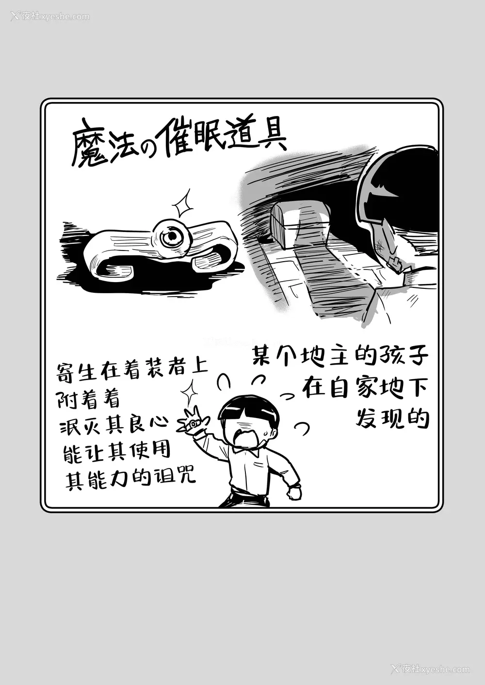 364P - [しぐれえび (レフトハンド)] 冒険者ちゃんとえっちな冒険1~4 [中国翻訳][疏码]