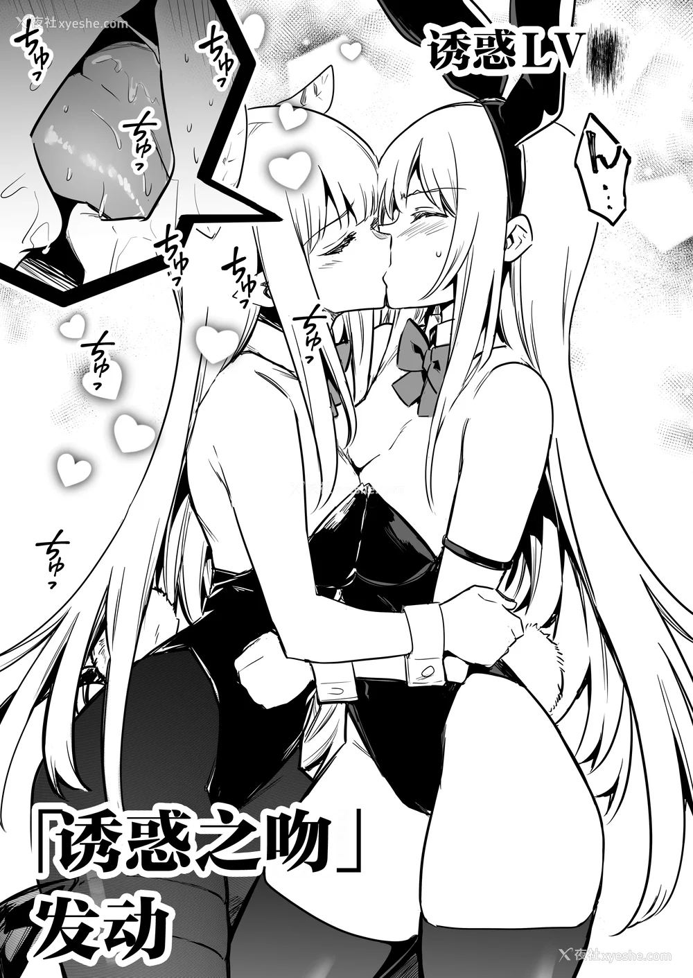 366P - [しぐれえび (レフトハンド)] 冒険者ちゃんとえっちな冒険1~4 [中国翻訳][疏码]