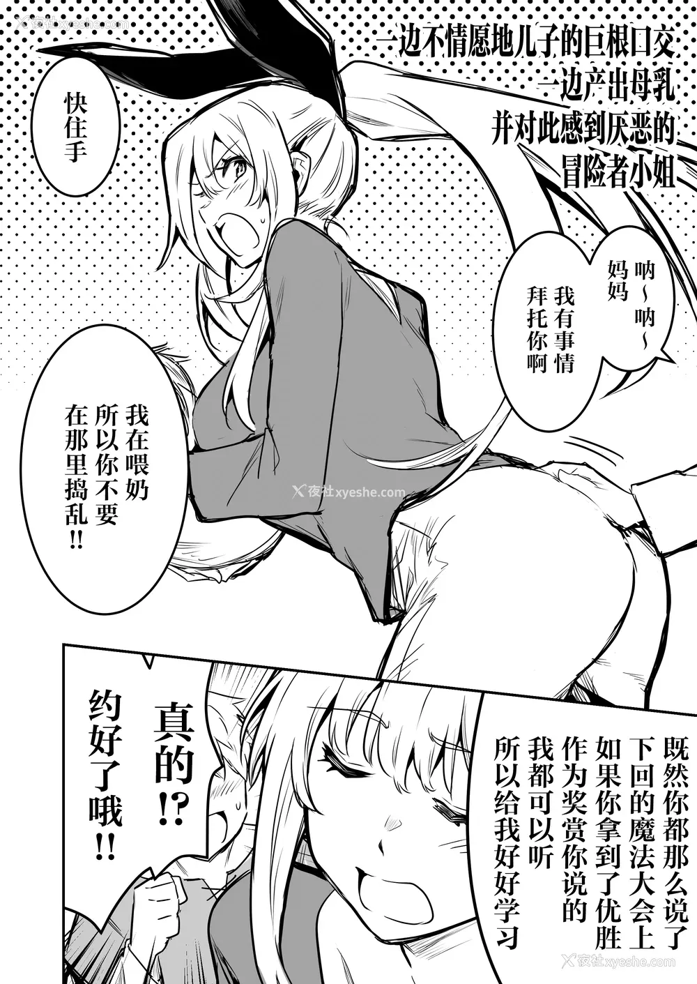 373P - [しぐれえび (レフトハンド)] 冒険者ちゃんとえっちな冒険1~4 [中国翻訳][疏码]