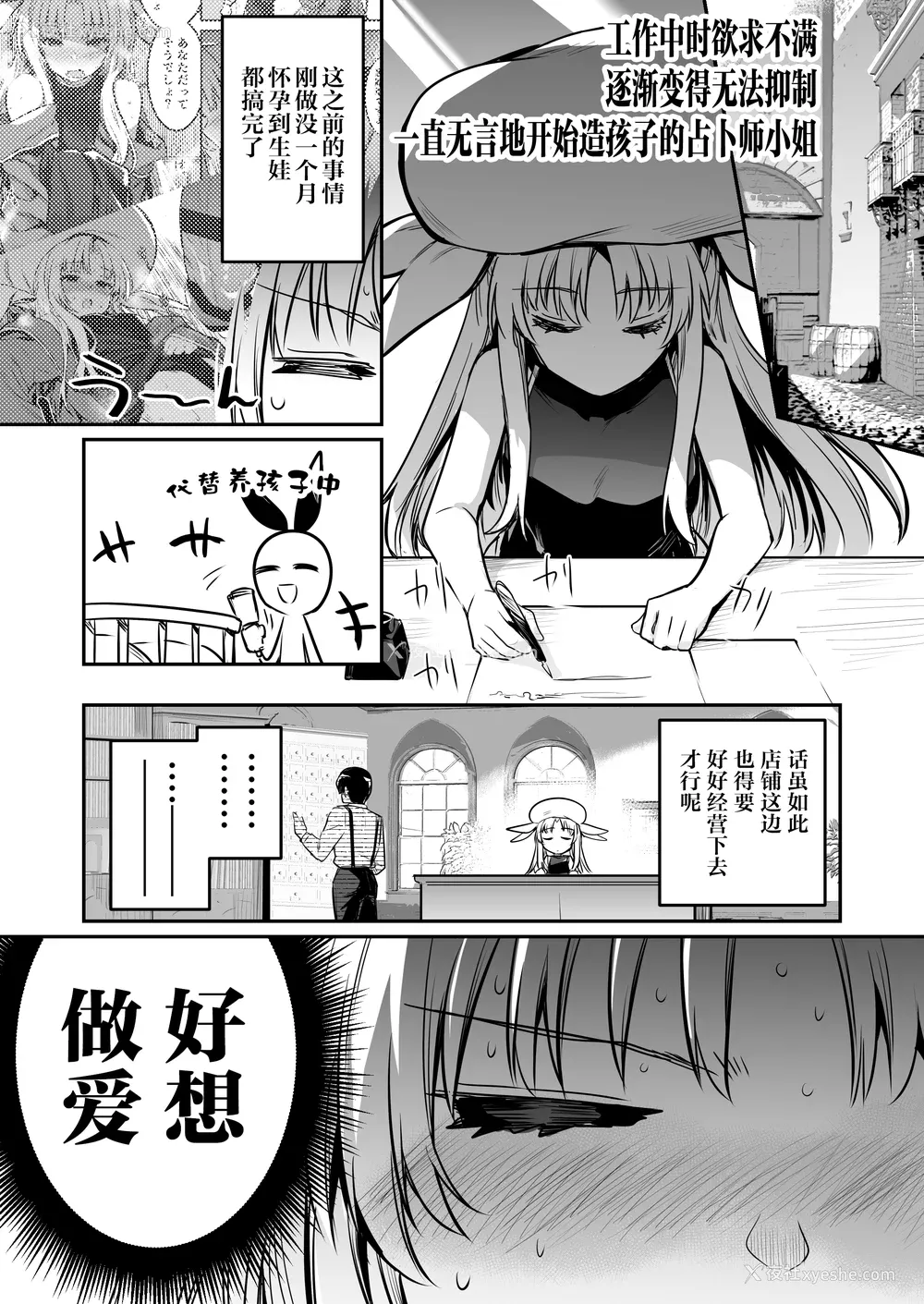 376P - [しぐれえび (レフトハンド)] 冒険者ちゃんとえっちな冒険1~4 [中国翻訳][疏码]