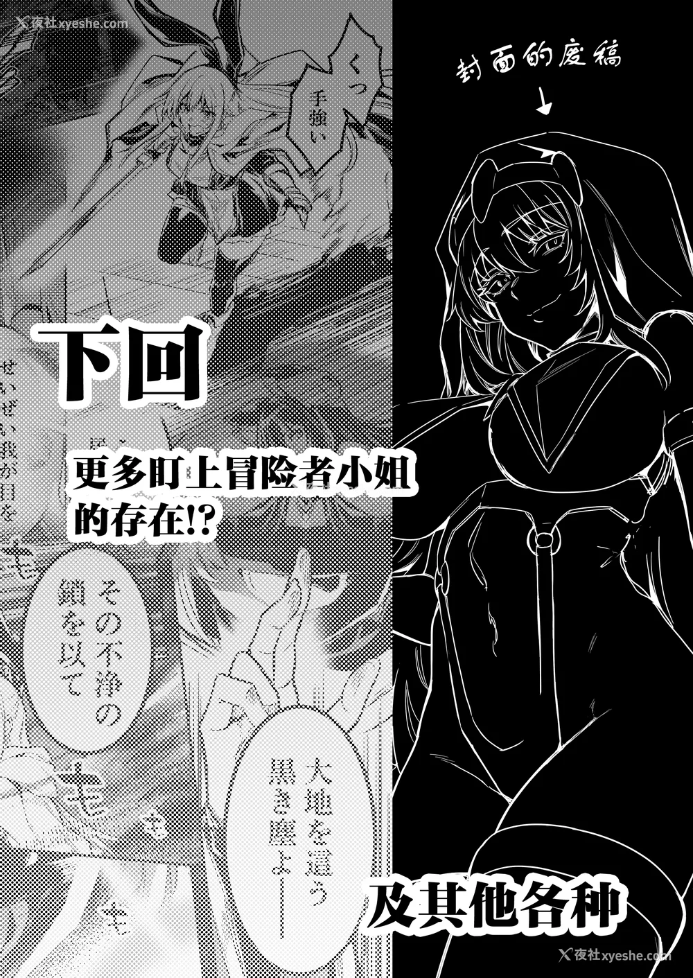 380P - [しぐれえび (レフトハンド)] 冒険者ちゃんとえっちな冒険1~4 [中国翻訳][疏码]