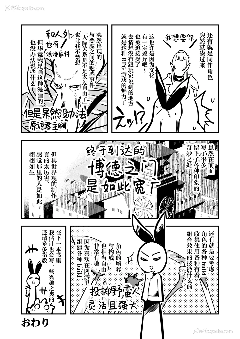 382P - [しぐれえび (レフトハンド)] 冒険者ちゃんとえっちな冒険1~4 [中国翻訳][疏码]