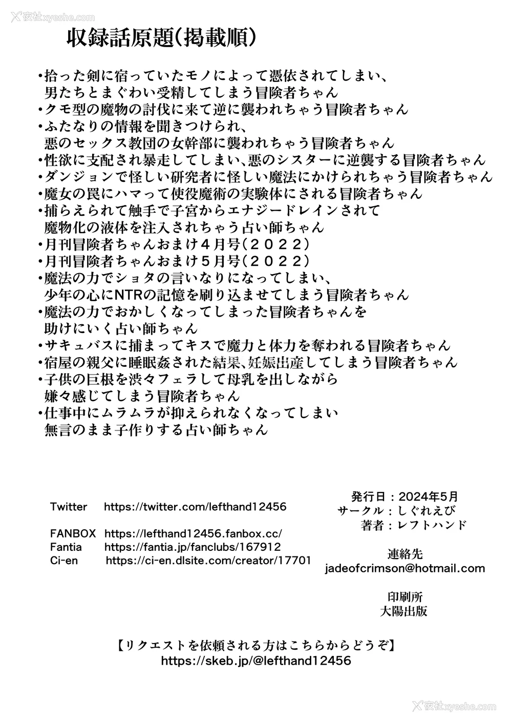 383P - [しぐれえび (レフトハンド)] 冒険者ちゃんとえっちな冒険1~4 [中国翻訳][疏码]