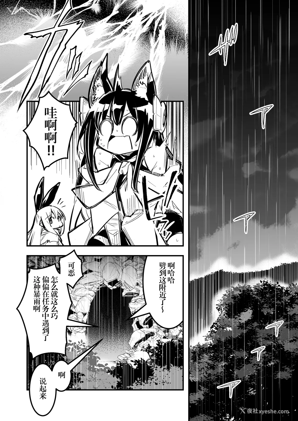 387P - [しぐれえび (レフトハンド)] 冒険者ちゃんとえっちな冒険1~4 [中国翻訳][疏码]