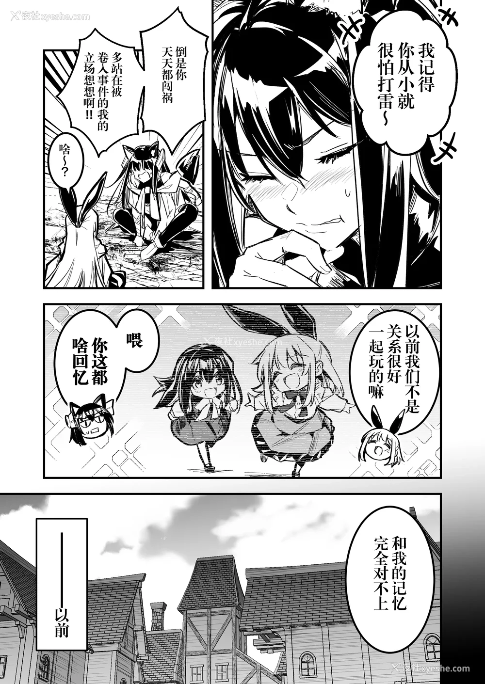 388P - [しぐれえび (レフトハンド)] 冒険者ちゃんとえっちな冒険1~4 [中国翻訳][疏码]