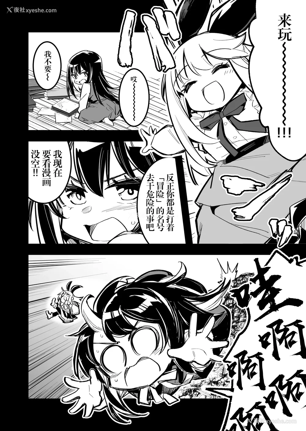 389P - [しぐれえび (レフトハンド)] 冒険者ちゃんとえっちな冒険1~4 [中国翻訳][疏码]