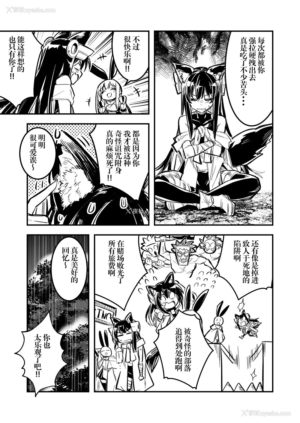390P - [しぐれえび (レフトハンド)] 冒険者ちゃんとえっちな冒険1~4 [中国翻訳][疏码]