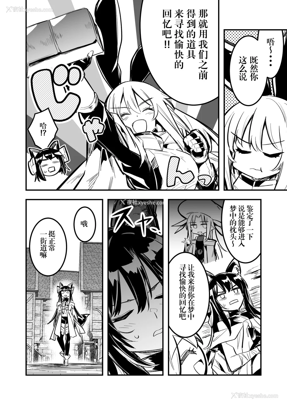 391P - [しぐれえび (レフトハンド)] 冒険者ちゃんとえっちな冒険1~4 [中国翻訳][疏码]