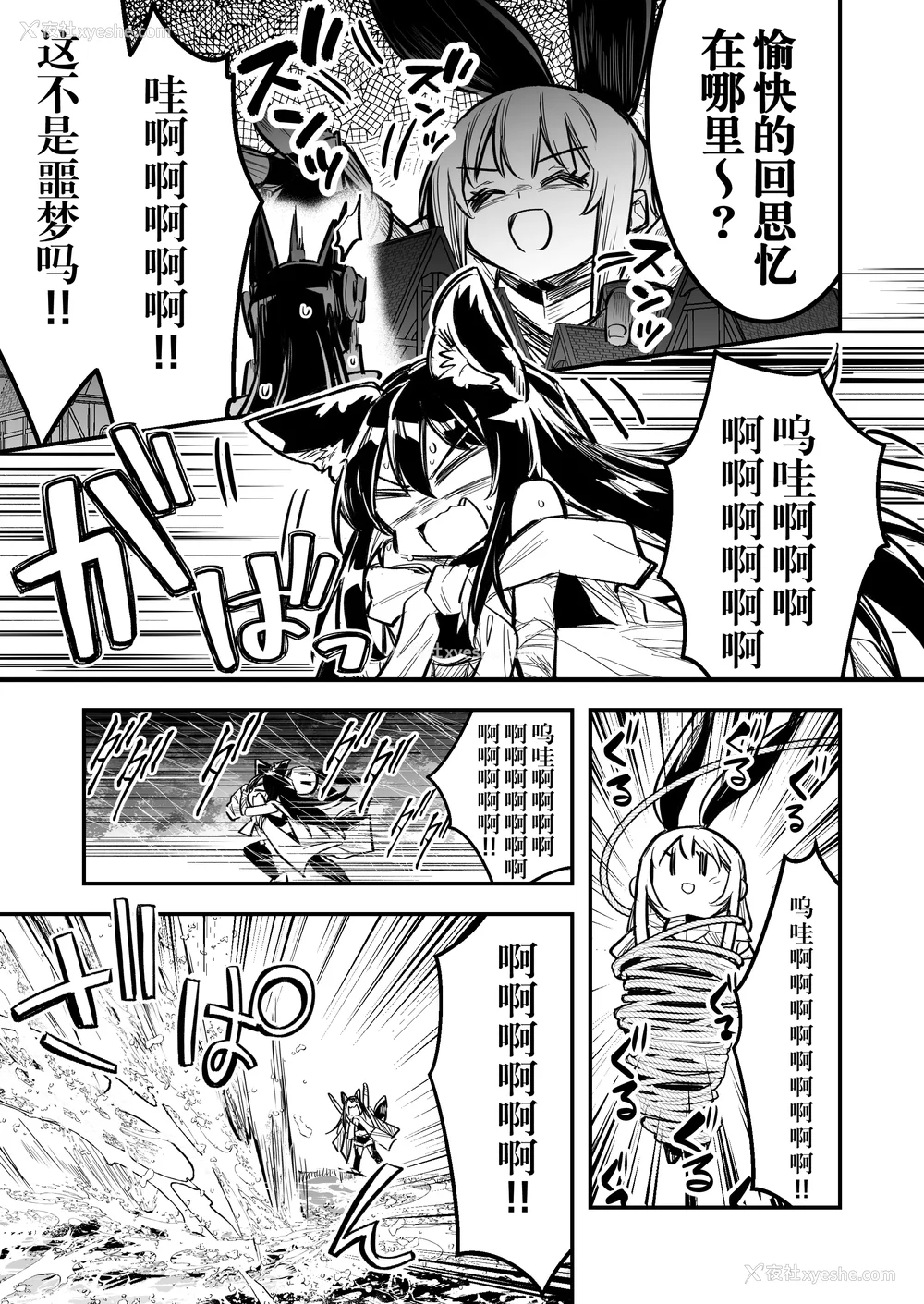 392P - [しぐれえび (レフトハンド)] 冒険者ちゃんとえっちな冒険1~4 [中国翻訳][疏码]