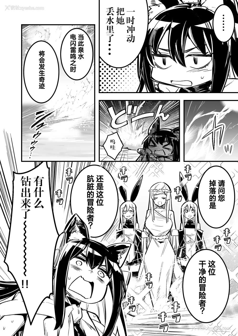 393P - [しぐれえび (レフトハンド)] 冒険者ちゃんとえっちな冒険1~4 [中国翻訳][疏码]