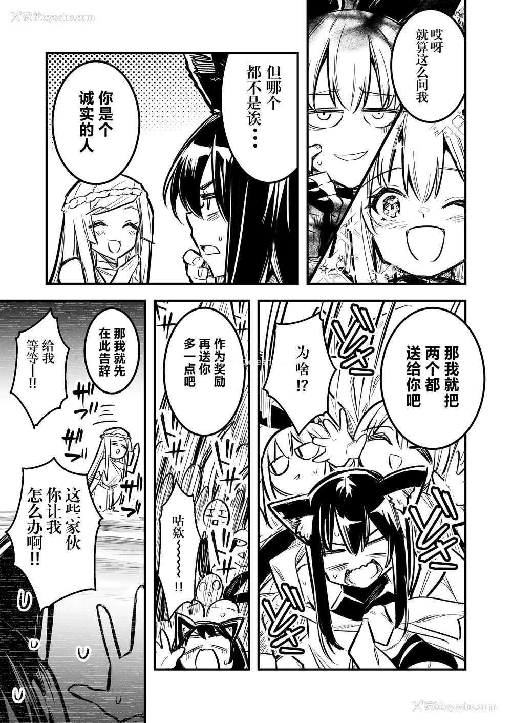 394P - [しぐれえび (レフトハンド)] 冒険者ちゃんとえっちな冒険1~4 [中国翻訳][疏码]