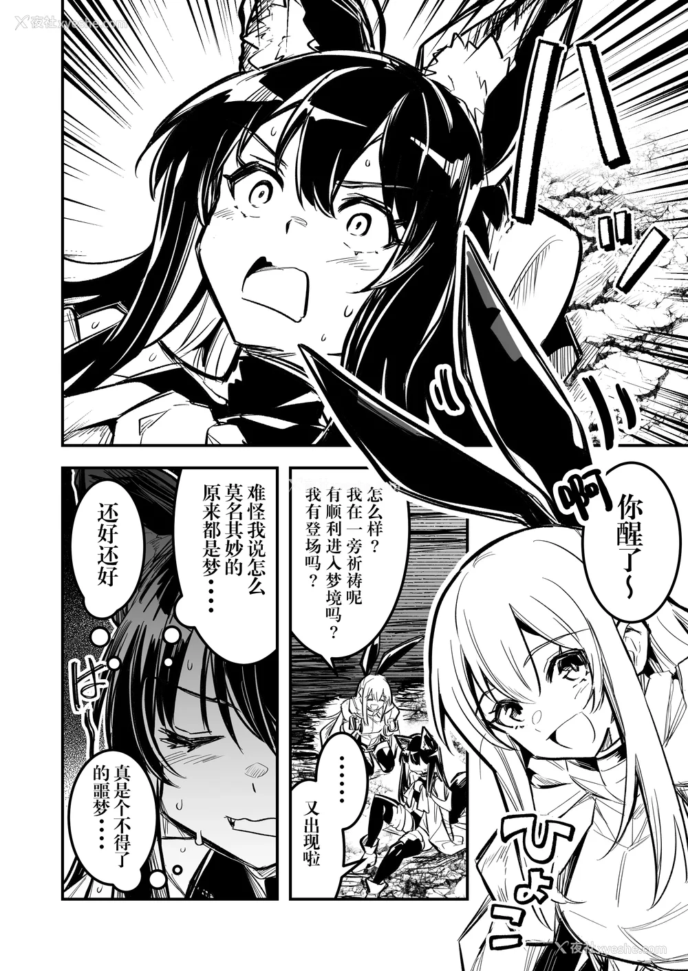 395P - [しぐれえび (レフトハンド)] 冒険者ちゃんとえっちな冒険1~4 [中国翻訳][疏码]