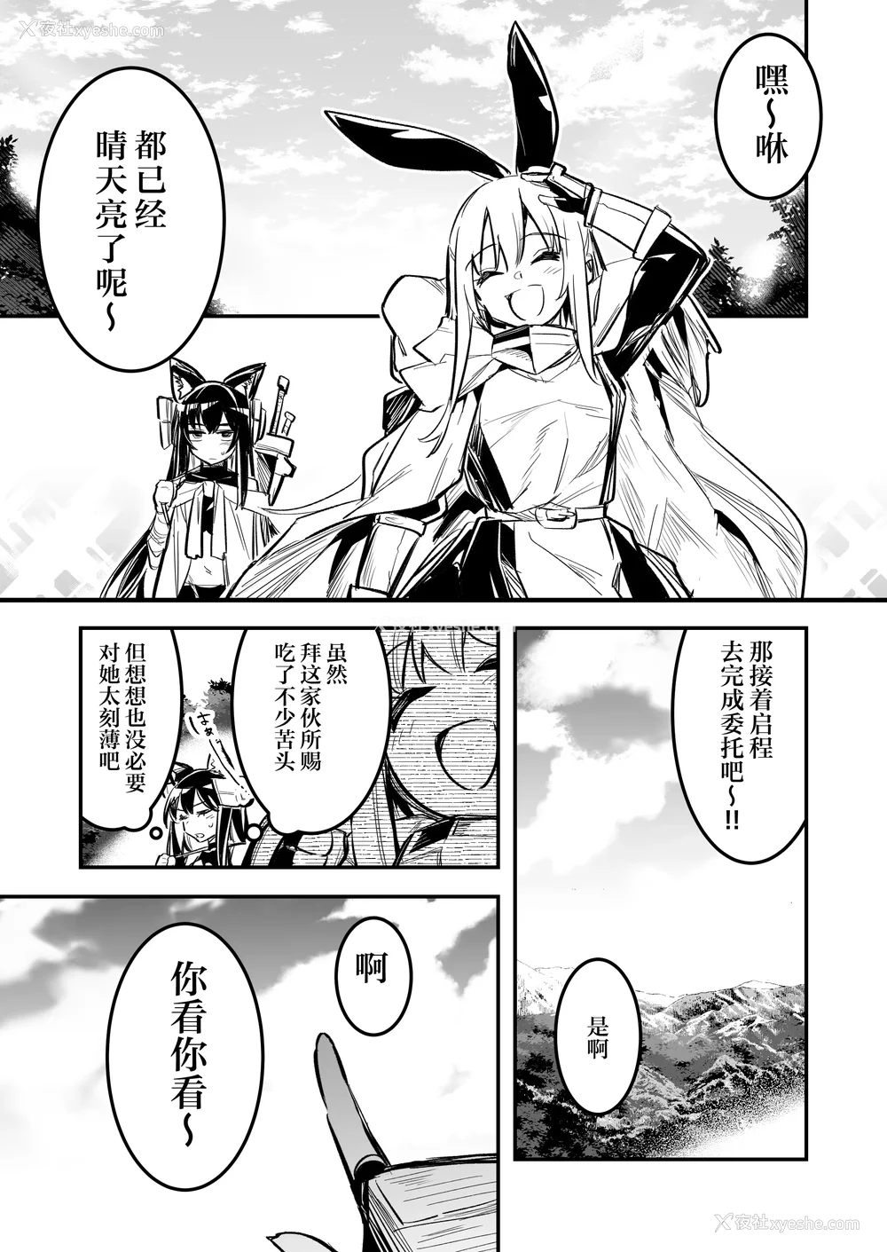 396P - [しぐれえび (レフトハンド)] 冒険者ちゃんとえっちな冒険1~4 [中国翻訳][疏码]