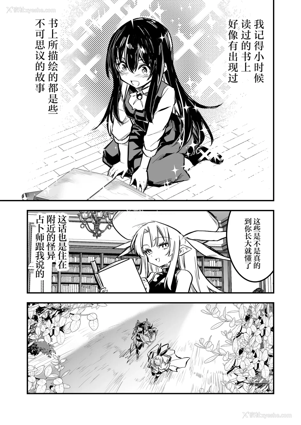 398P - [しぐれえび (レフトハンド)] 冒険者ちゃんとえっちな冒険1~4 [中国翻訳][疏码]