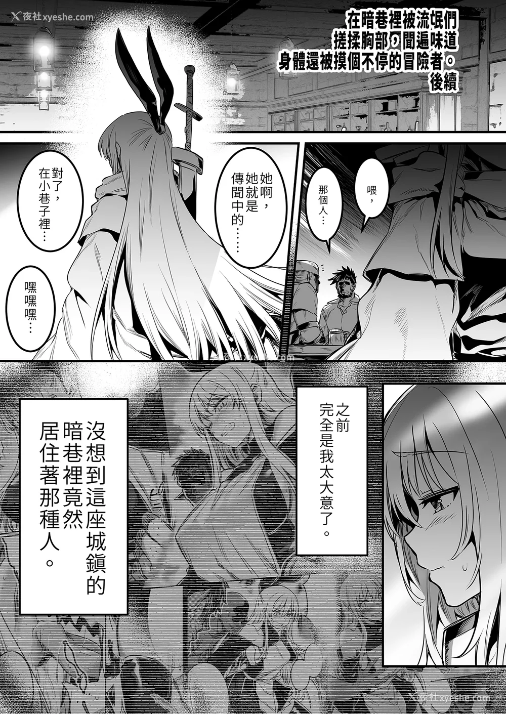 39P - [しぐれえび (レフトハンド)] 冒険者ちゃんとえっちな冒険1~4 [中国翻訳][疏码]