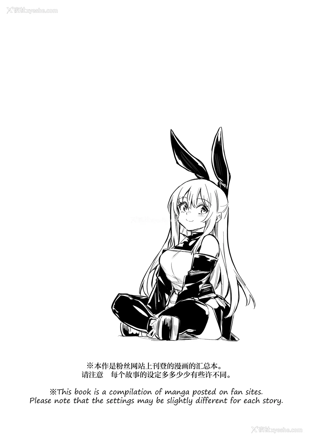 400P - [しぐれえび (レフトハンド)] 冒険者ちゃんとえっちな冒険1~4 [中国翻訳][疏码]