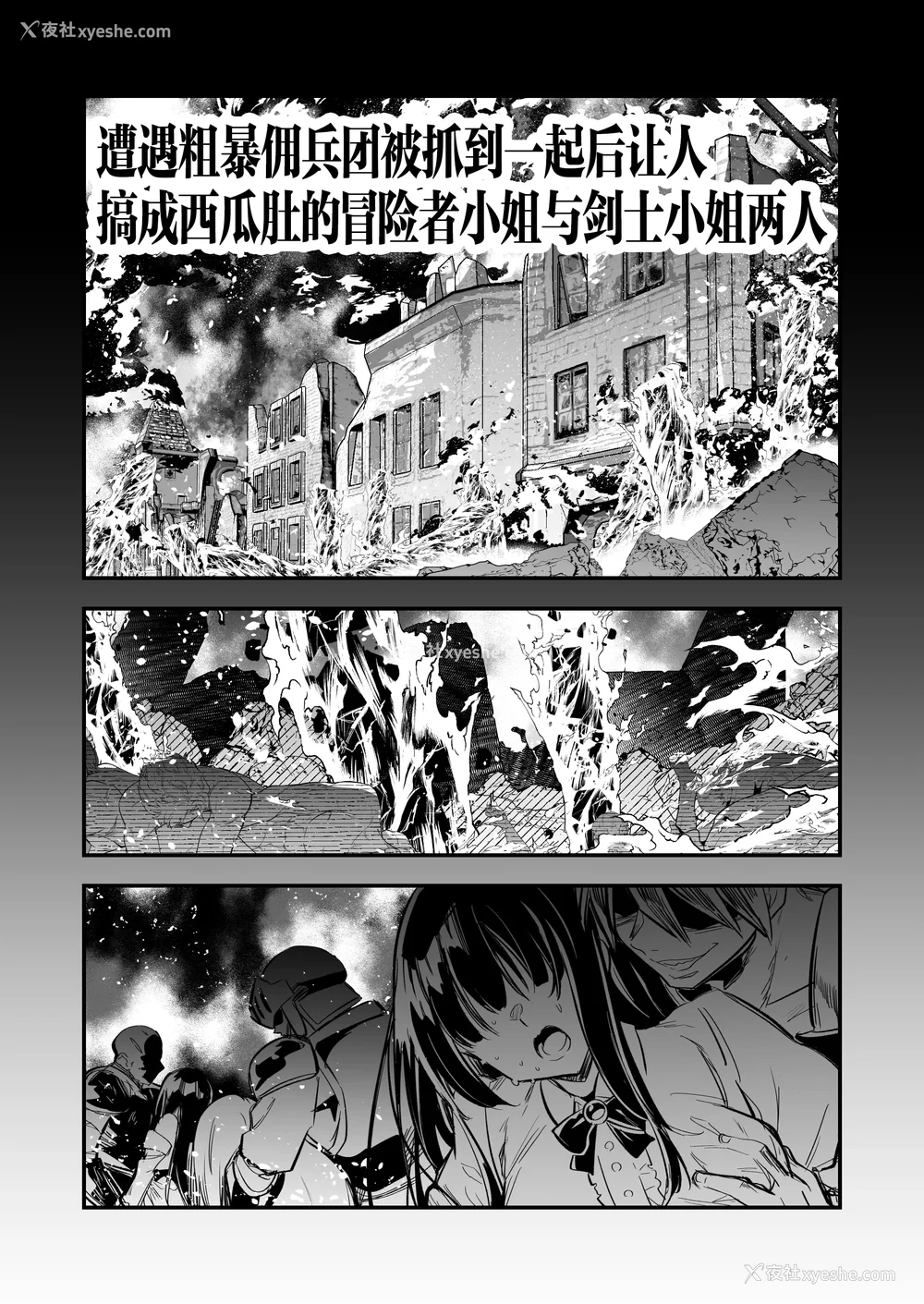 401P - [しぐれえび (レフトハンド)] 冒険者ちゃんとえっちな冒険1~4 [中国翻訳][疏码]
