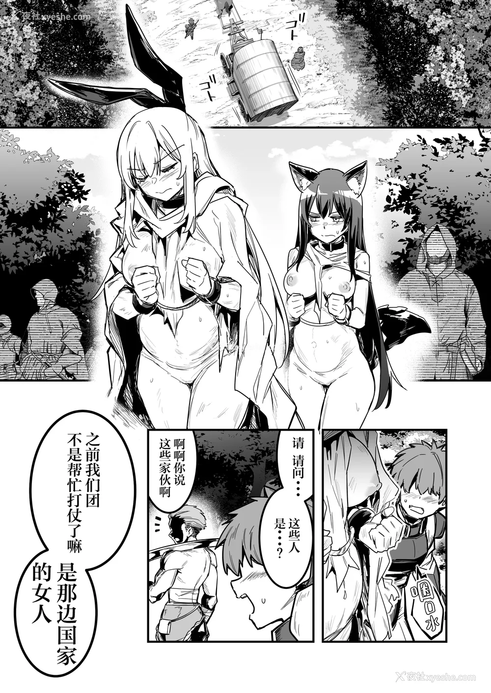 402P - [しぐれえび (レフトハンド)] 冒険者ちゃんとえっちな冒険1~4 [中国翻訳][疏码]