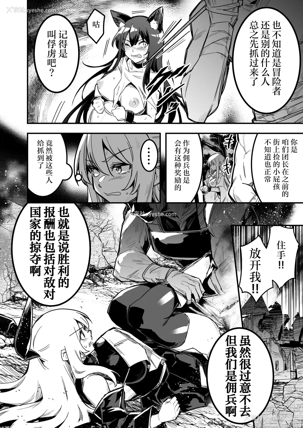 403P - [しぐれえび (レフトハンド)] 冒険者ちゃんとえっちな冒険1~4 [中国翻訳][疏码]