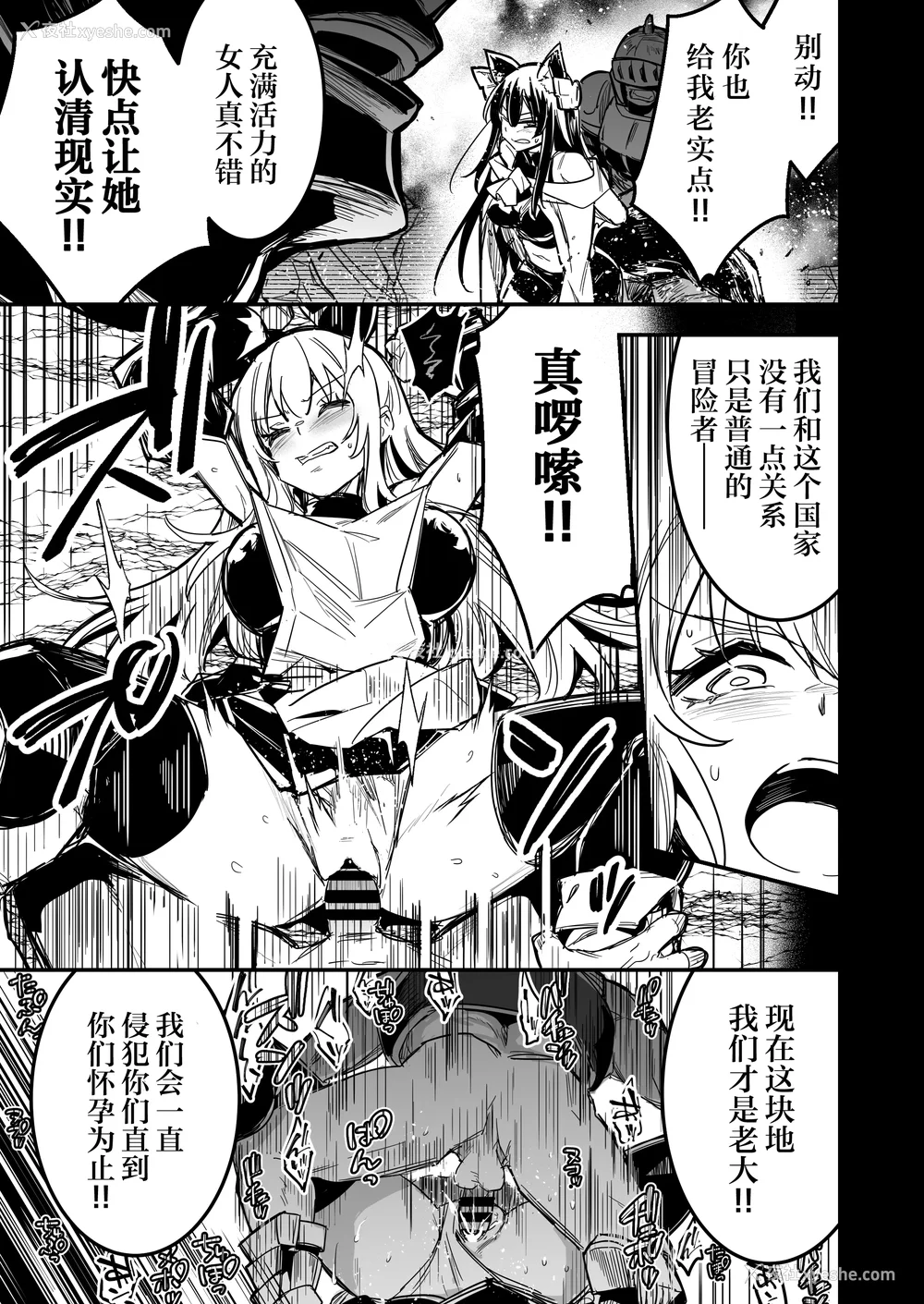 404P - [しぐれえび (レフトハンド)] 冒険者ちゃんとえっちな冒険1~4 [中国翻訳][疏码]