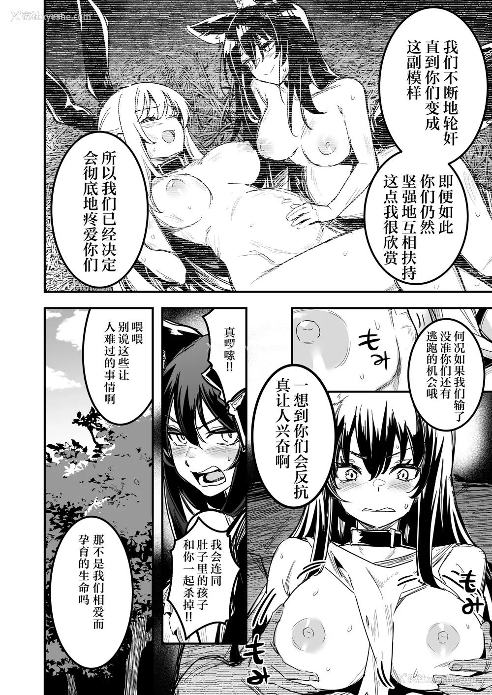 405P - [しぐれえび (レフトハンド)] 冒険者ちゃんとえっちな冒険1~4 [中国翻訳][疏码]