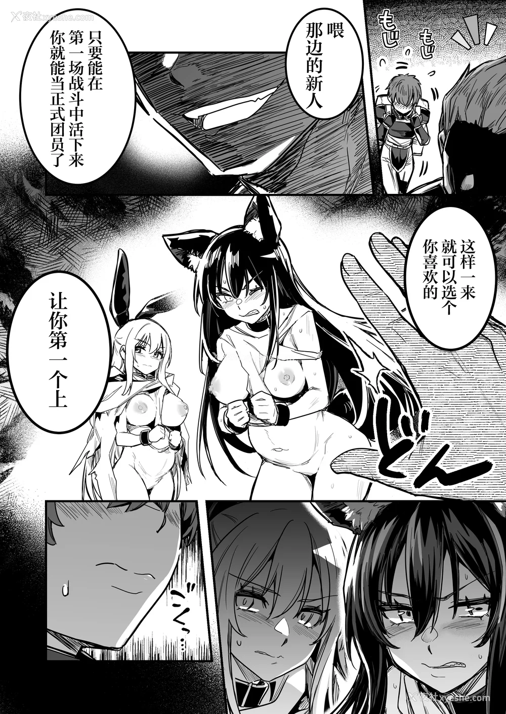 407P - [しぐれえび (レフトハンド)] 冒険者ちゃんとえっちな冒険1~4 [中国翻訳][疏码]