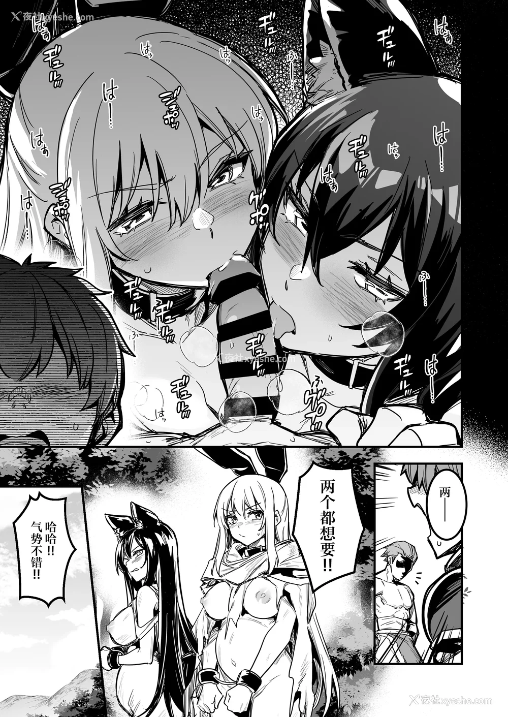 408P - [しぐれえび (レフトハンド)] 冒険者ちゃんとえっちな冒険1~4 [中国翻訳][疏码]