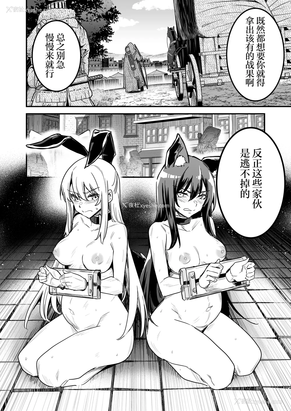 409P - [しぐれえび (レフトハンド)] 冒険者ちゃんとえっちな冒険1~4 [中国翻訳][疏码]
