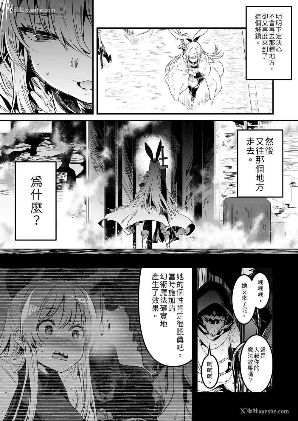 40P - [しぐれえび (レフトハンド)] 冒険者ちゃんとえっちな冒険1~4 [中国翻訳][疏码]