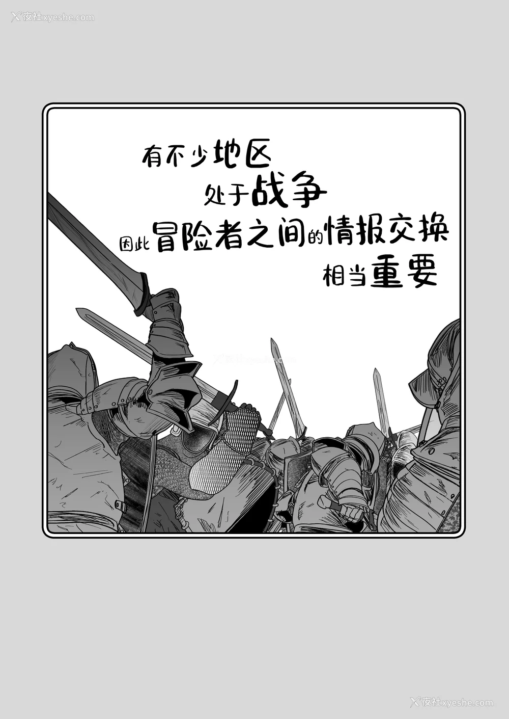 410P - [しぐれえび (レフトハンド)] 冒険者ちゃんとえっちな冒険1~4 [中国翻訳][疏码]