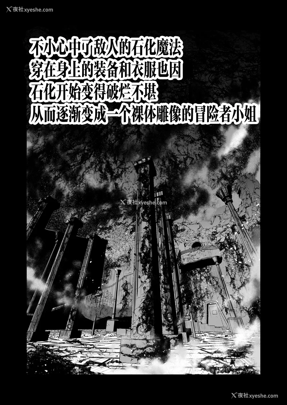 411P - [しぐれえび (レフトハンド)] 冒険者ちゃんとえっちな冒険1~4 [中国翻訳][疏码]