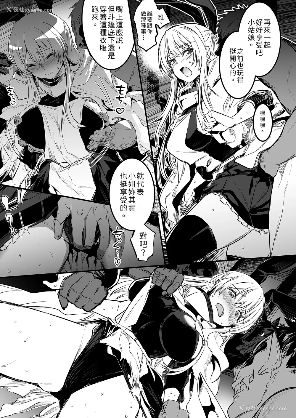 41P - [しぐれえび (レフトハンド)] 冒険者ちゃんとえっちな冒険1~4 [中国翻訳][疏码]