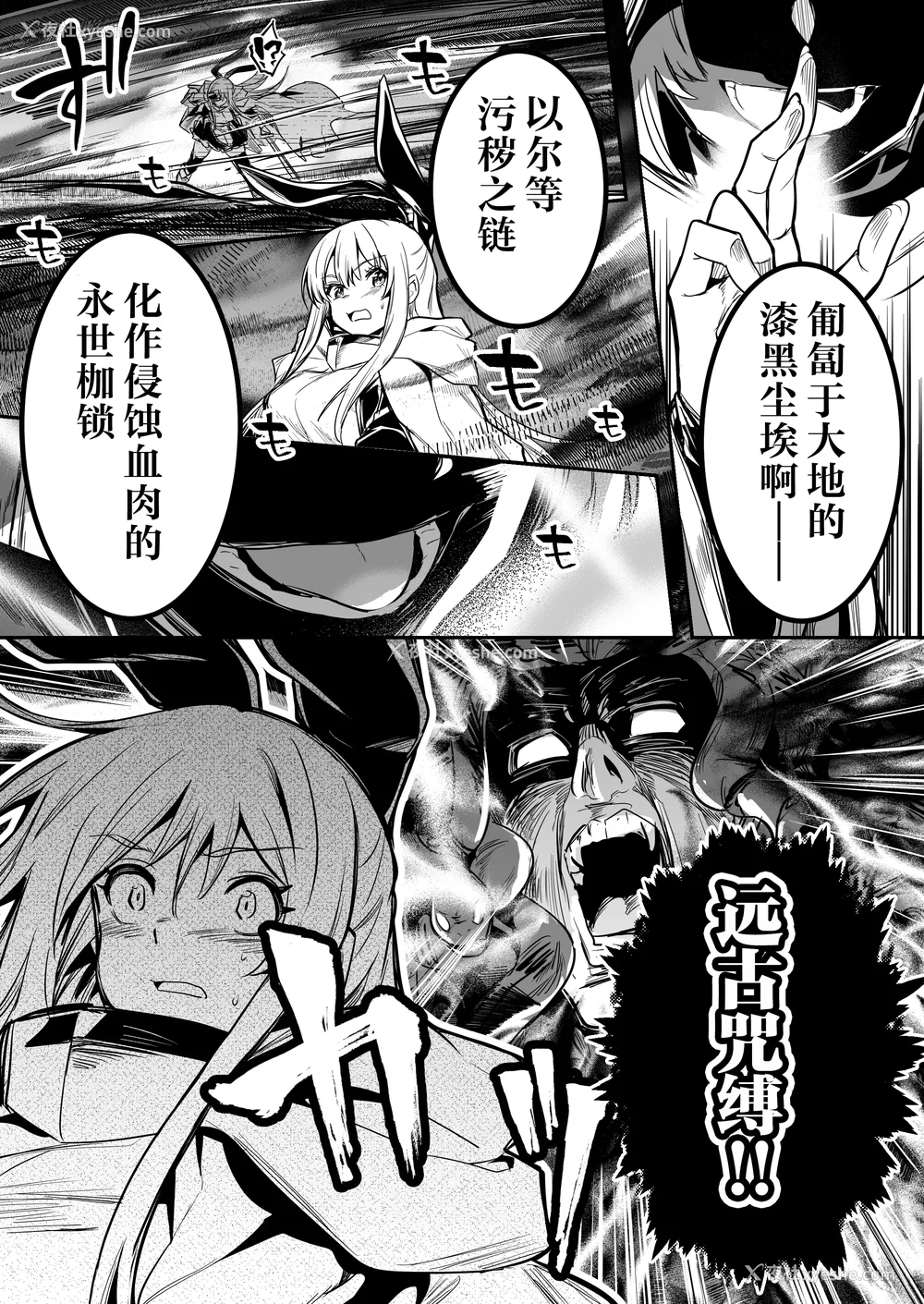 413P - [しぐれえび (レフトハンド)] 冒険者ちゃんとえっちな冒険1~4 [中国翻訳][疏码]