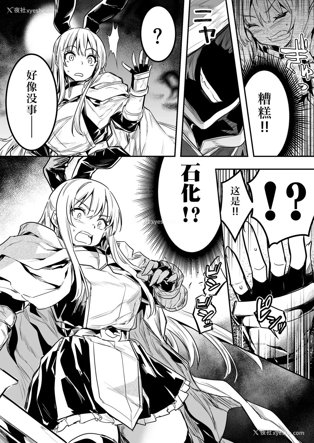 414P - [しぐれえび (レフトハンド)] 冒険者ちゃんとえっちな冒険1~4 [中国翻訳][疏码]