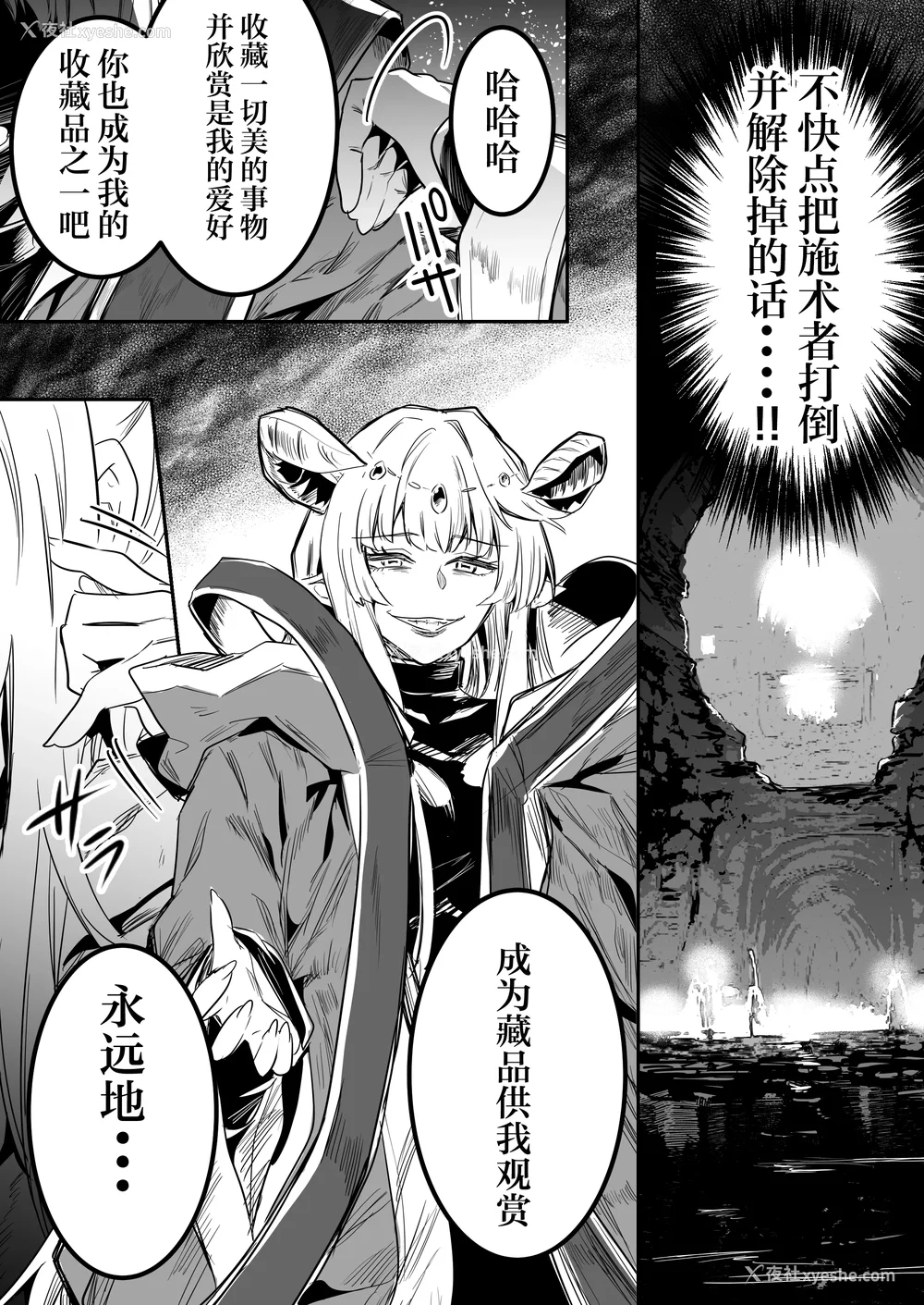 415P - [しぐれえび (レフトハンド)] 冒険者ちゃんとえっちな冒険1~4 [中国翻訳][疏码]