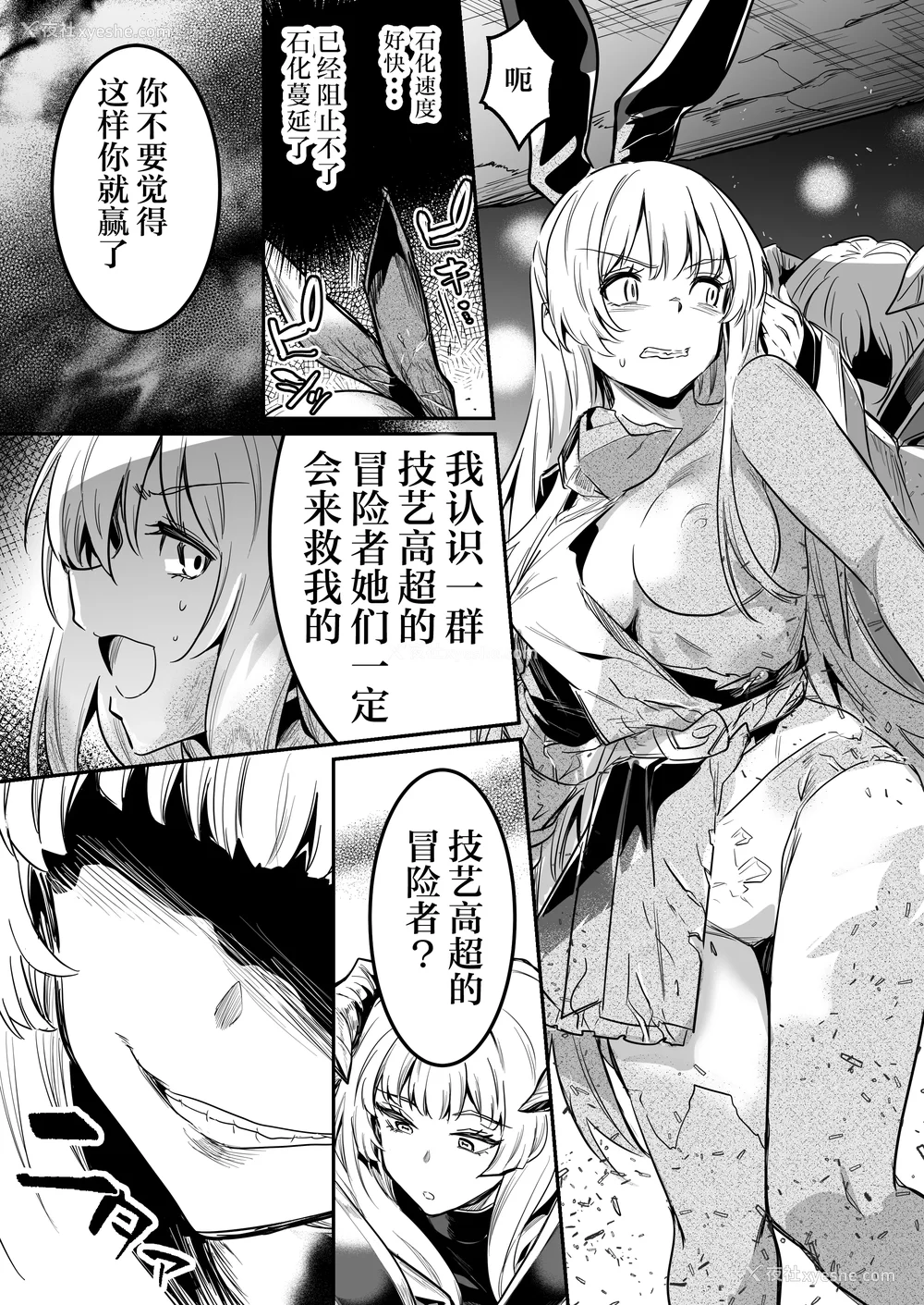 416P - [しぐれえび (レフトハンド)] 冒険者ちゃんとえっちな冒険1~4 [中国翻訳][疏码]