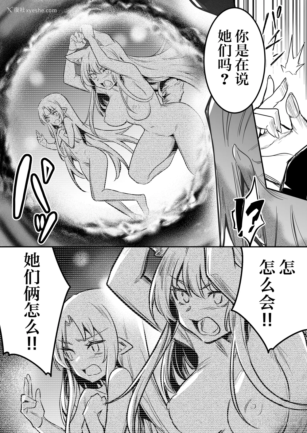 417P - [しぐれえび (レフトハンド)] 冒険者ちゃんとえっちな冒険1~4 [中国翻訳][疏码]