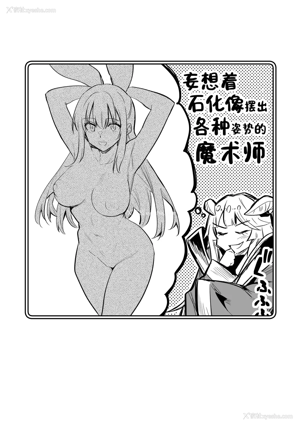 419P - [しぐれえび (レフトハンド)] 冒険者ちゃんとえっちな冒険1~4 [中国翻訳][疏码]