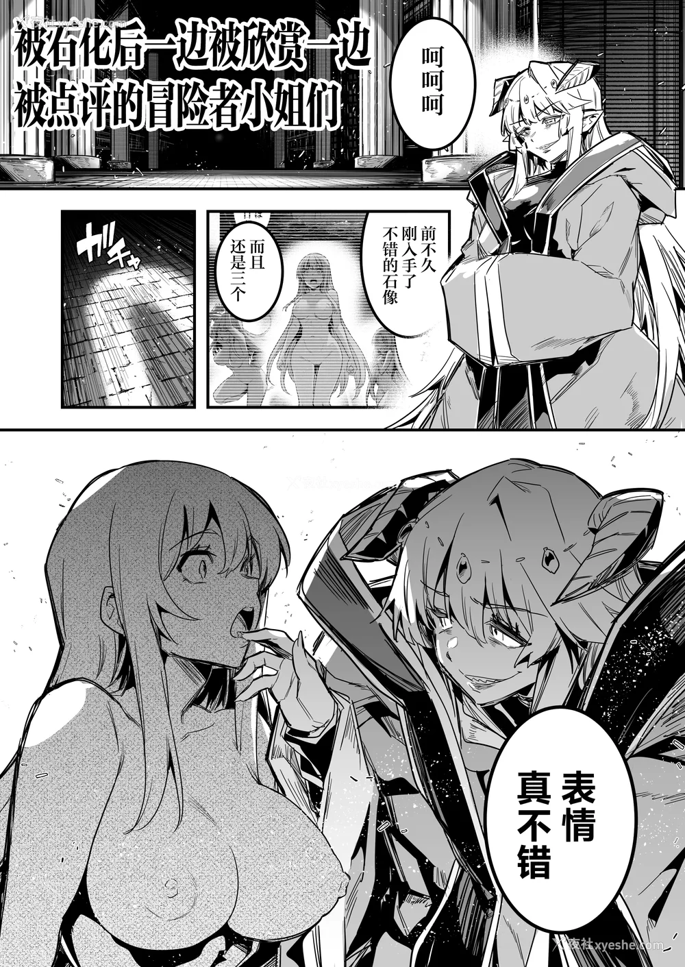 420P - [しぐれえび (レフトハンド)] 冒険者ちゃんとえっちな冒険1~4 [中国翻訳][疏码]