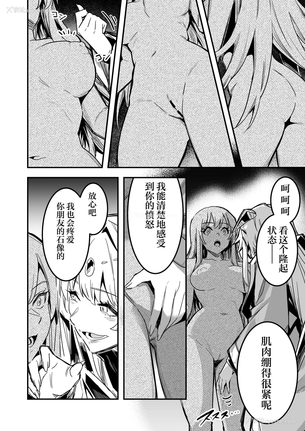 421P - [しぐれえび (レフトハンド)] 冒険者ちゃんとえっちな冒険1~4 [中国翻訳][疏码]