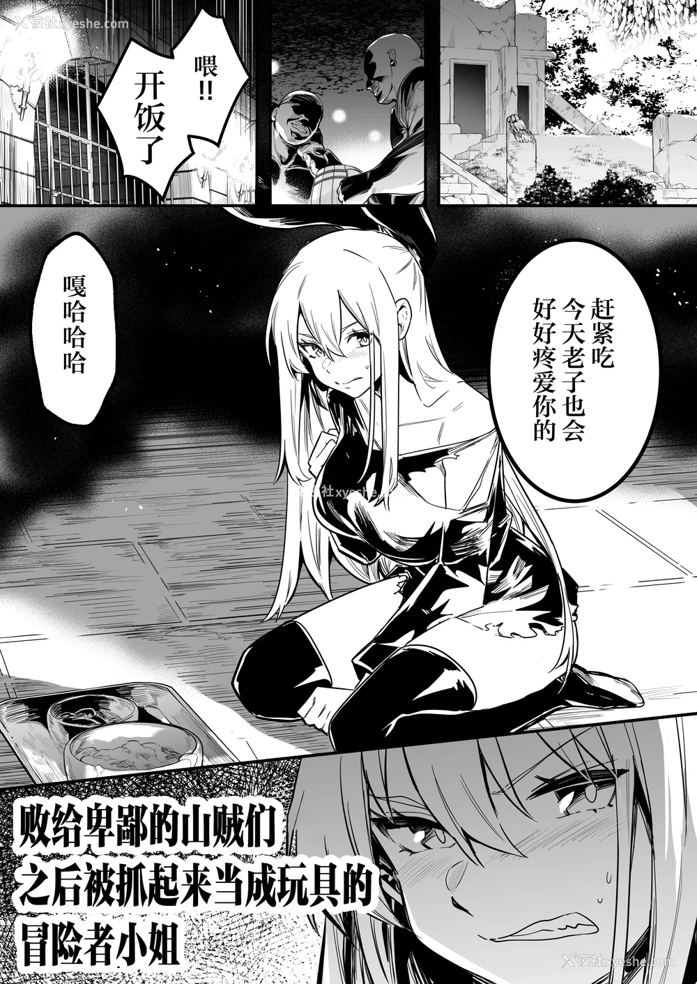 424P - [しぐれえび (レフトハンド)] 冒険者ちゃんとえっちな冒険1~4 [中国翻訳][疏码]