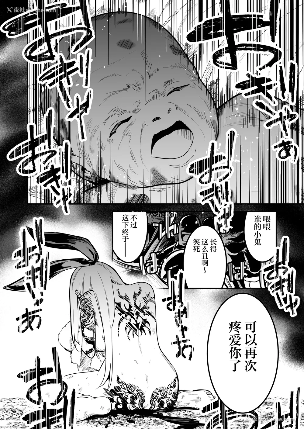 431P - [しぐれえび (レフトハンド)] 冒険者ちゃんとえっちな冒険1~4 [中国翻訳][疏码]