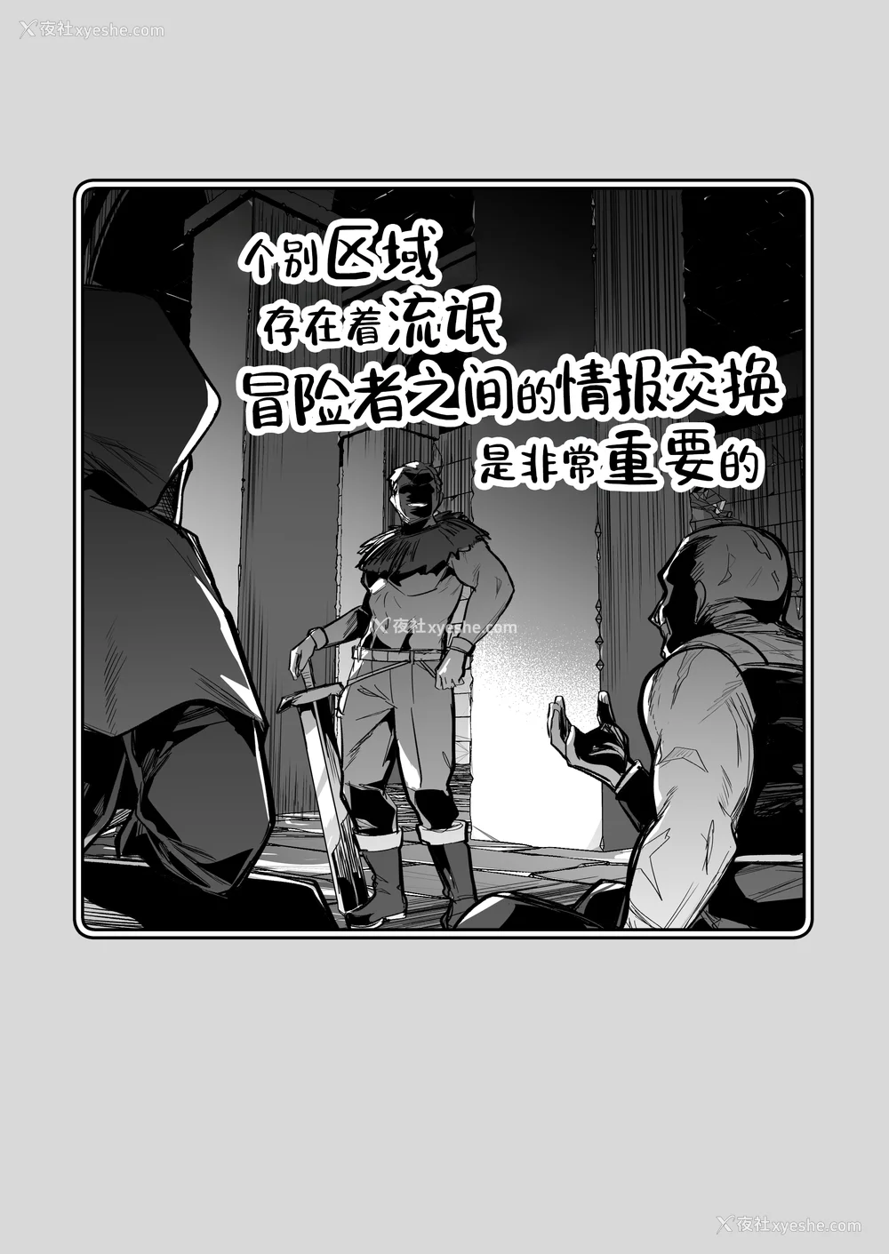 432P - [しぐれえび (レフトハンド)] 冒険者ちゃんとえっちな冒険1~4 [中国翻訳][疏码]