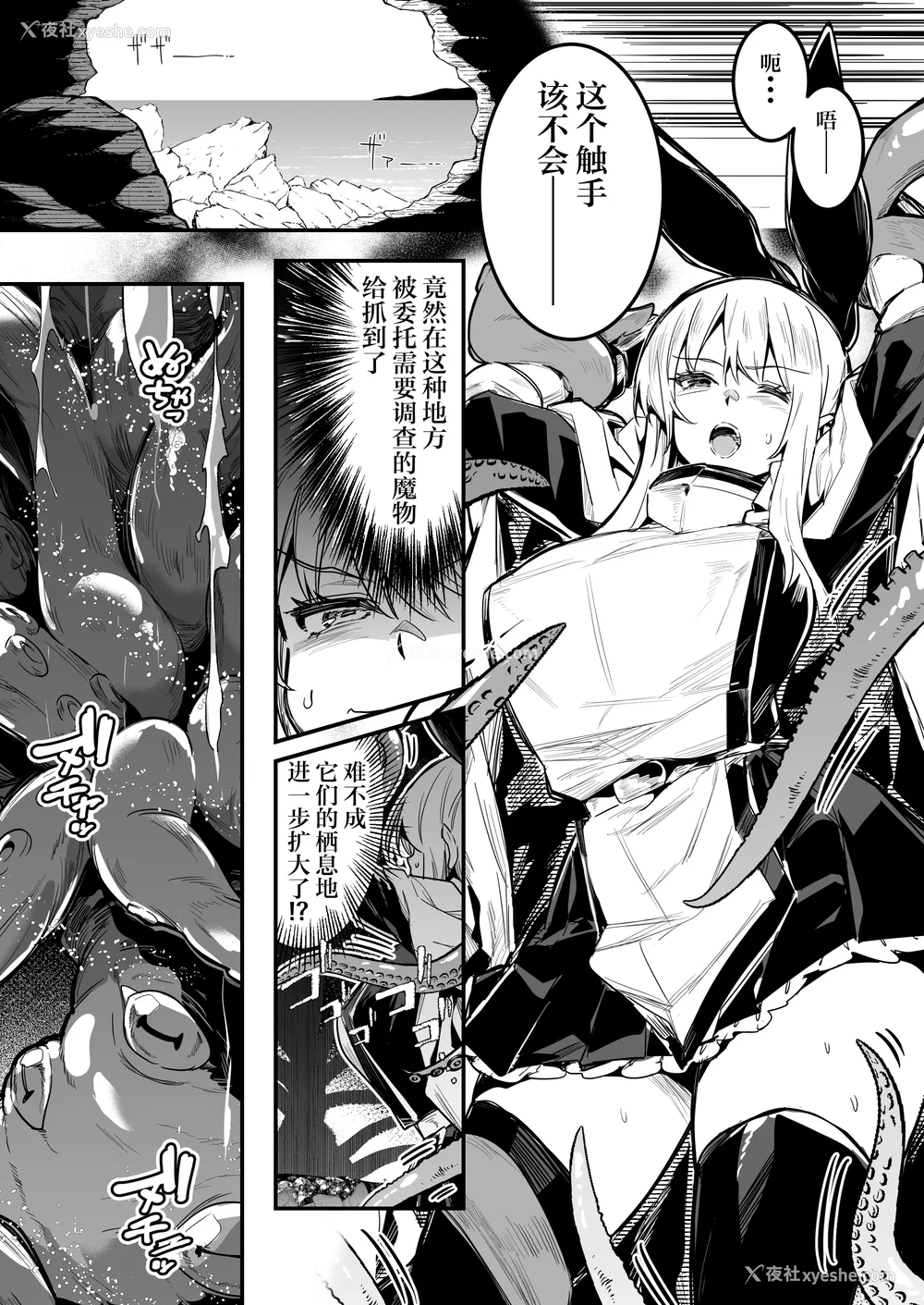 434P - [しぐれえび (レフトハンド)] 冒険者ちゃんとえっちな冒険1~4 [中国翻訳][疏码]