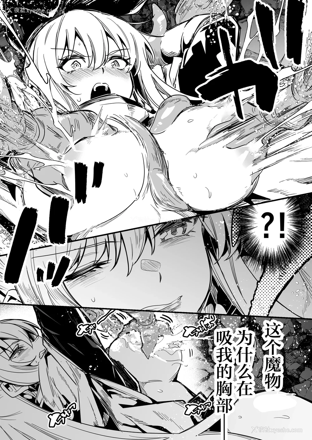 438P - [しぐれえび (レフトハンド)] 冒険者ちゃんとえっちな冒険1~4 [中国翻訳][疏码]