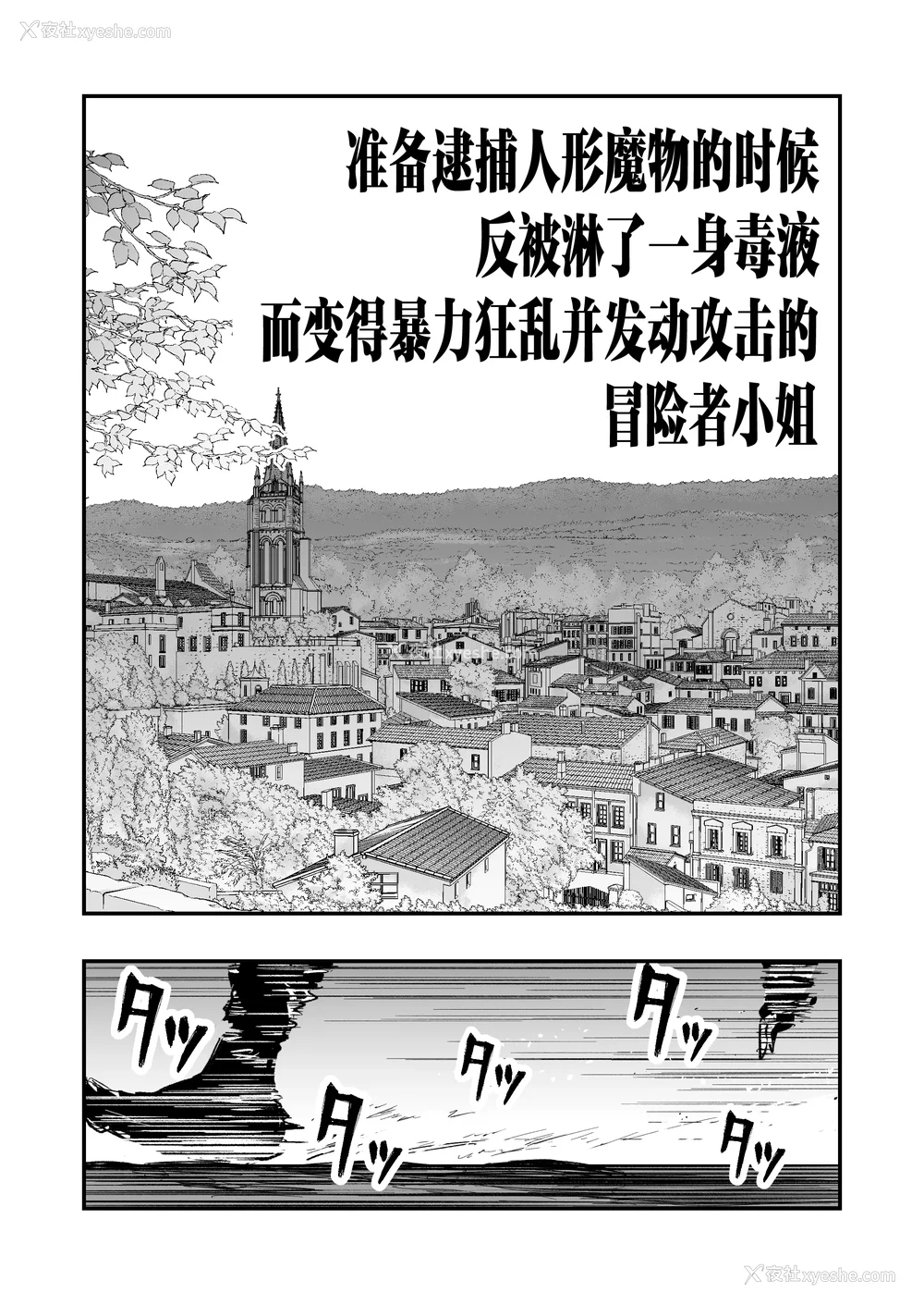 443P - [しぐれえび (レフトハンド)] 冒険者ちゃんとえっちな冒険1~4 [中国翻訳][疏码]