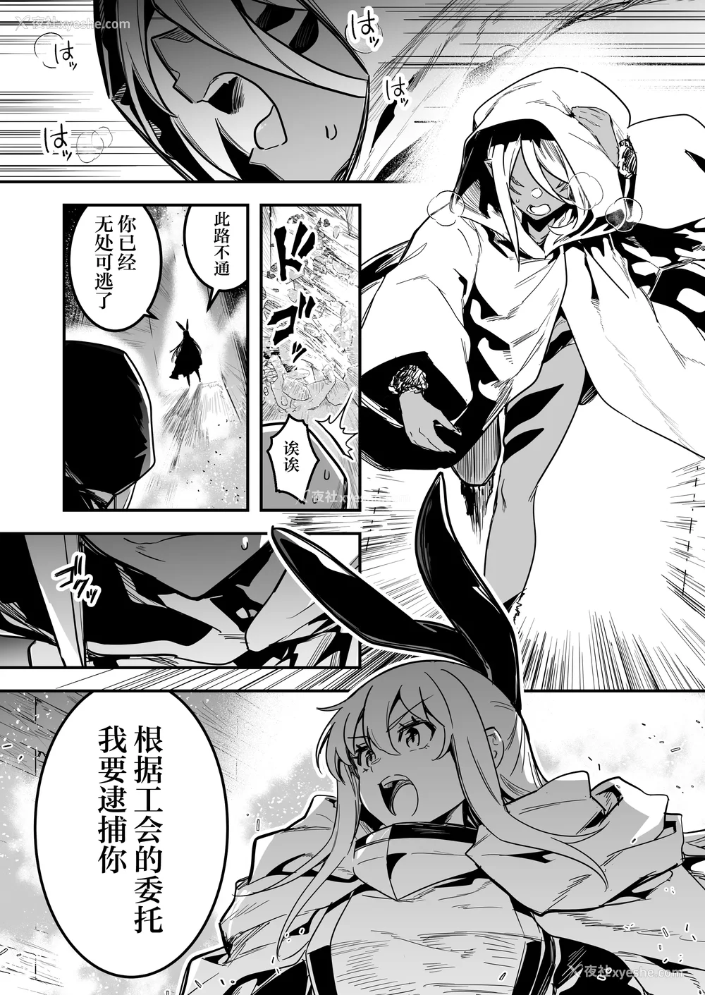 444P - [しぐれえび (レフトハンド)] 冒険者ちゃんとえっちな冒険1~4 [中国翻訳][疏码]