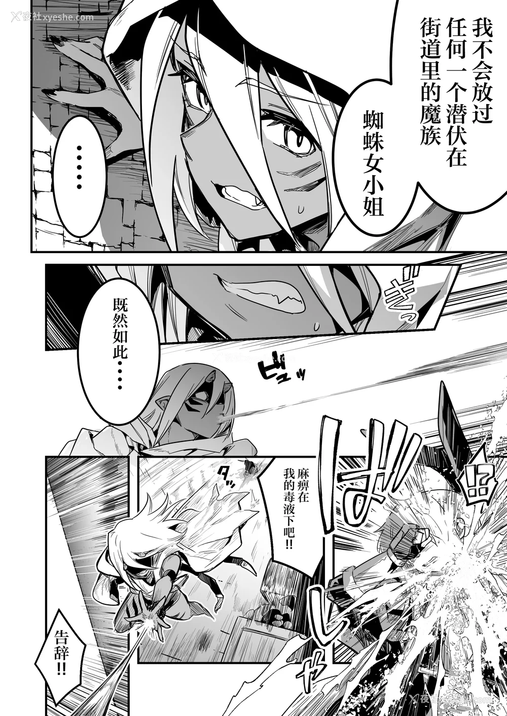 445P - [しぐれえび (レフトハンド)] 冒険者ちゃんとえっちな冒険1~4 [中国翻訳][疏码]